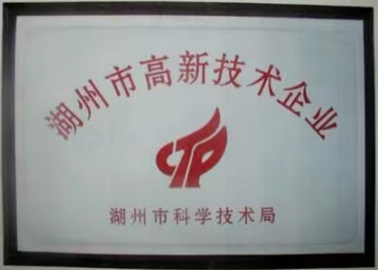 榮譽資質(zhì)